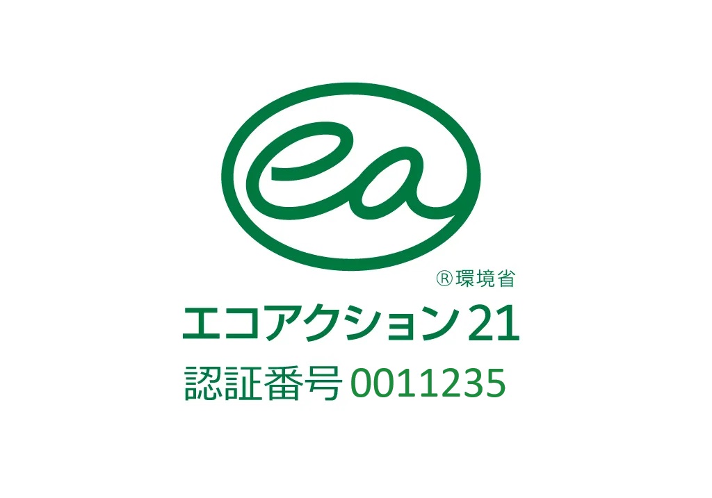 環境省エコアクション21