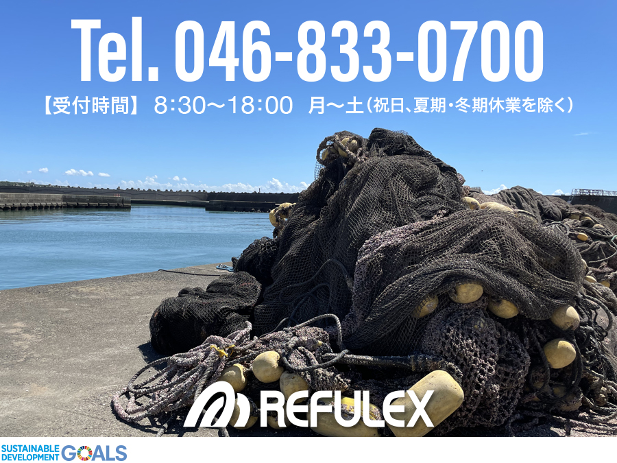 お問合せ・申込先:Tel.046-833-0700（受付時間8:30〜18:00／祝日、夏季・冬季休業を除く）